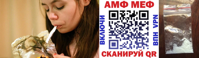 АМФ Розовый  Купить  Тында 