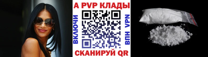 Купить  Тында  A PVP VHQ 