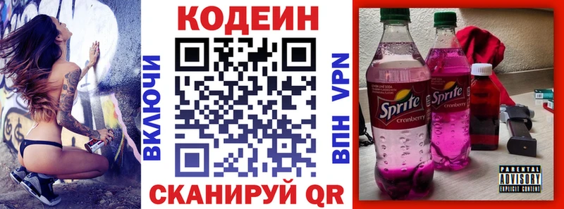 Купить  Тында  Codein Purple Drank 